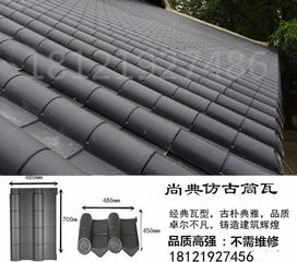 鄉村舊房改造與農村自建別墅 琉璃瓦、西式瓦及傳統小青瓦、古筒瓦全解析