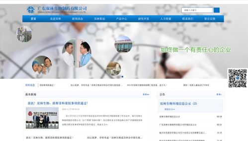 400億血液制品市場(chǎng) 背后的龍頭企業(yè)與廈門中小企業(yè)網(wǎng)站建設(shè)機(jī)遇