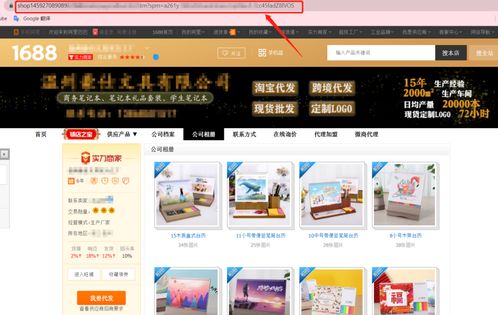 1688企業(yè)相冊(cè)商品圖片原圖下載攻略與廈門中小企業(yè)網(wǎng)站建設(shè)關(guān)聯(lián)解析